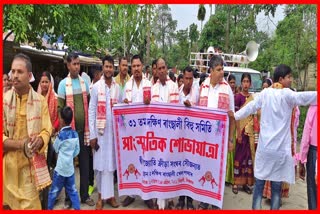 rongali-bihu-celebration-at-behali