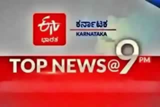 Top 10 News @ 9 PM