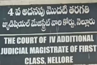 police-are-investigating-the-theft-of-key-documents-in-nellore-court