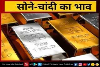 Gold Silver Price  Lucknow latest news  etv bharat up news  Gold Silver Price Today  सोने-चांदी की कीमत  Today Gold Rate Per Gram in Lucknow  जानिए लेटेस्ट कीमत  chandi ka bhav  sone chandi ka bhav kya hai  भारतीय सर्राफा बाजार  gold silver rate today  सोने-चांदी की कीमत