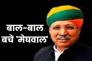 Light stand fell in the program of Arjun Meghwal in Agra