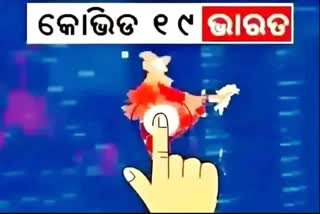 INDIA CORONA REPORT: ଦିନକରେ 975 ନୂଆ ସଂକ୍ରମିତ ଚିହ୍ନଟ, ୪ମୃତ