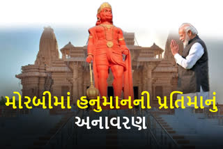 Unveil 108 ft Lord Hanuman statue