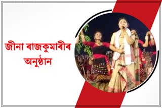 jina-rajkumari-performed-various-cultural-activities-in-rangali-bihu-kaliabor