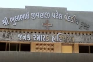 Controversy in Tapi: વ્યારાની જનક સ્મારક હોસ્પિટલનું ટ્રસ્ટી મંડળ વિવાદમાં, કારોબારી સભ્યએ કરી તપાસની માગ