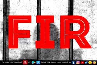 पूर्व IAS सहित 4 के खिलआफ FIR दर्ज