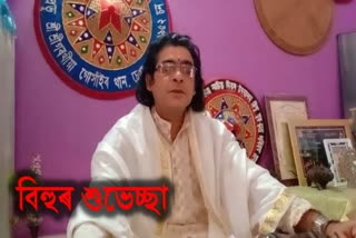 rangali-bihu-greetings-from-janardan-dev-goswami