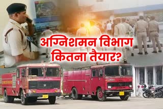 preparation-of-fire-department-regarding-fire-incidents-in-ranchi