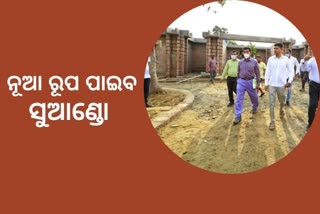 ଦୁଇରୁ ତିନି ମାସ ମଧ୍ୟରେ ଶେଷ ହେବ ସୁଆଣ୍ଡୋରେ ବିକାଶ କାର୍ଯ୍ୟ