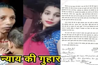police-registered-fir-in-tanuja-death-case-after-etv-bharat-news-impact-in-khunti