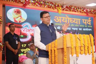 Ram temple in Ayodhya