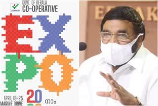 Cooperative Expo kicks off on April 18 at Marine Drive  സഹകരണ എക്‌സ്‌പോ  Cooperative Expo  സഹകരണ എക്‌സ്‌പോയ്ക്ക് ഏപ്രില്‍ 18 ന് മറൈൻ ഡ്രൈവിൽ തുടക്കം  Cooperative Expo starts on april 18  വി.എൻ വാസവൻ