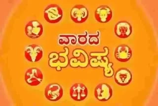 ETV bharat weekly horoscope