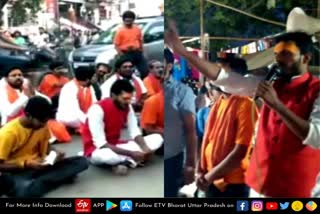 AGRA latest news  etv bharat up news  योगी यूथ ब्रिगेड  आगरा में सड़क पर हनुमान चालीसा  पढ़ा हनुमान चालीसा  Yogi Youth Brigade  Hanuman Chalisa  हनुमान जयंती  सड़क पर पढ़ा हनुमान चालीसा