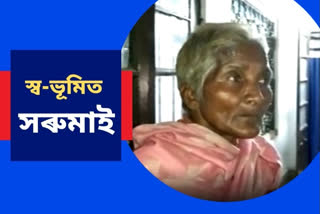 Assam old woman rescued from Jammu