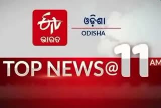 TOP NEWS@11 AM