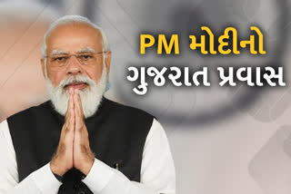 PM Modi Gujarat Visit :