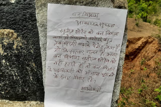 naxalites pasted posters in dumka