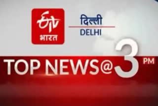 delhi-news-update-till-3-pm