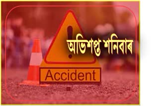 Biswanath SP and DC reaction on Gohpur road accident