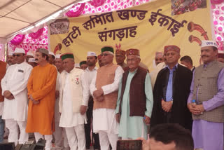 Hati Mahakhumli program organized in Sangrah