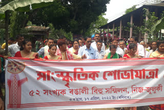 rngali bihu celebrations in baksa