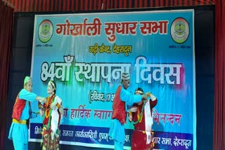 Gorkhali sudhar Sabha