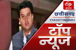 etv bharat top news