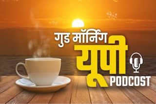 Podcast : Good Morning UP