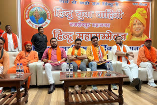 Hindu Mahasammelan in Jamshedpur