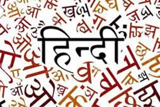 Make Hindi the common language of the judiciary