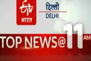 Top Ten News 11AM