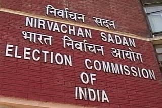 election commission banned contesting MP 11 leaders