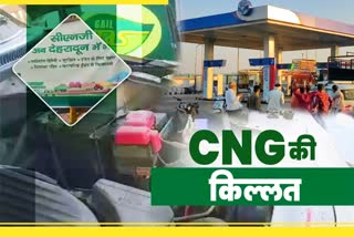 CNG shortage in Uttarakhand