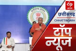 ETV BHARAT TOP NEWS