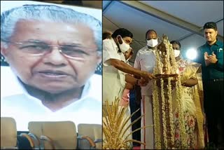 Cooperation expo 2022 inaugurated  Cooperation expo 2022 inaugurated by pinarayi vijayan  'ഒരുമയുടെ പൂരം' സഹകരണ വകുപ്പ് എക്സ്പോ ഉദ്ഘാടനം ചെയ്‌ത് മുഖ്യമന്ത്രി  സഹകരണ വകുപ്പ് എക്സ്പോ ഉദ്ഘാടനം ചെയ്‌ത് മുഖ്യമന്ത്രി പിണറായി വിജയന്‍  എറണാകുളം ഇന്നത്തെ വാര്‍ത്ത  ernakulam todays news