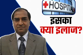 IAS Vijay Prakash On Bihar Health System