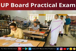 UP Board 12th Practical Exam