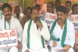 BJP leader Somu Veerraju supports U1 zone farmers