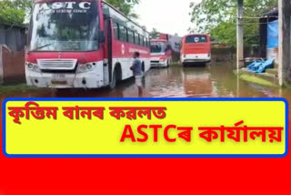 astc office affacted by artificial floods