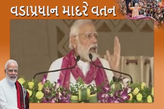 PM Modi Gujarat visit: ગુજરાતના વિદ્યા સમીક્ષા કેન્દ્રનું રાજ્ય સરકાર અને કેન્દ્ર સરકારને અધ્યયન કરવા વડાપ્રધાને અપીલ કરી