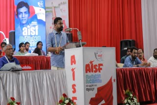 AISF STATE CONFERENCE REPORT AGAINST POLICE  AISF AGAINST POLICE DEPARTMENT  ആഭ്യന്തര വകുപ്പിനെതിരെ രൂക്ഷ വിമർശനവുമയി എഐഎസ്എഫ്  പൊലീസിനെ വിമർശിച്ച് എഐഎസ്എഫ്  ആഭ്യന്തരവകുപ്പിനെ വിമർശിച്ച് എഐഎസ്എഫ്  AISF lashes out at Home Department