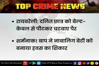 up top crime news