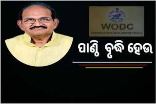 ବିଧାୟକଙ୍କ ପାଣ୍ଠି ବୃଦ୍ଧି ସହ ବାର୍ଷିକ ବଜେଟ ବୃଦ୍ଧି ପାଇଁ ଦାବି