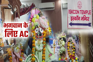 AC for God to save from heat in ISKCON temple