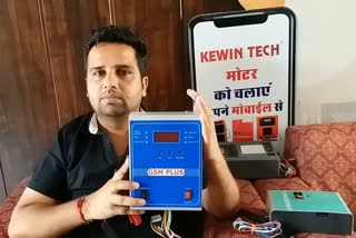 Haryana Tubewell Start the Automatic Device