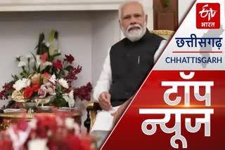 ETV bharat top news