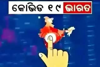 India Corona: ଦେଶରେ ପୁଣି କୋରୋନା ଆତଙ୍କ, ଦିନକରେ 2067 ସଂକ୍ରମିତ