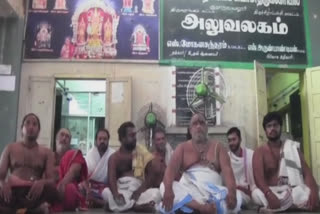 சிவசாரியார்கள் தர்ணா