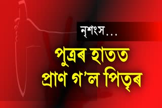 Murder in Nalbari